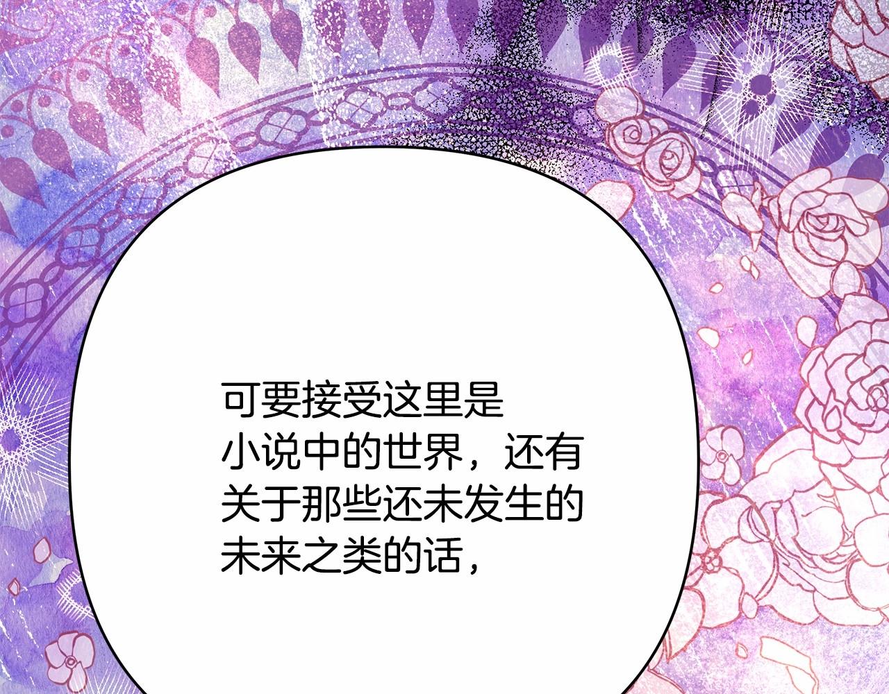 第30话 野餐再次交心193
