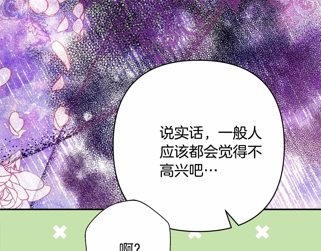 第30话 野餐再次交心195