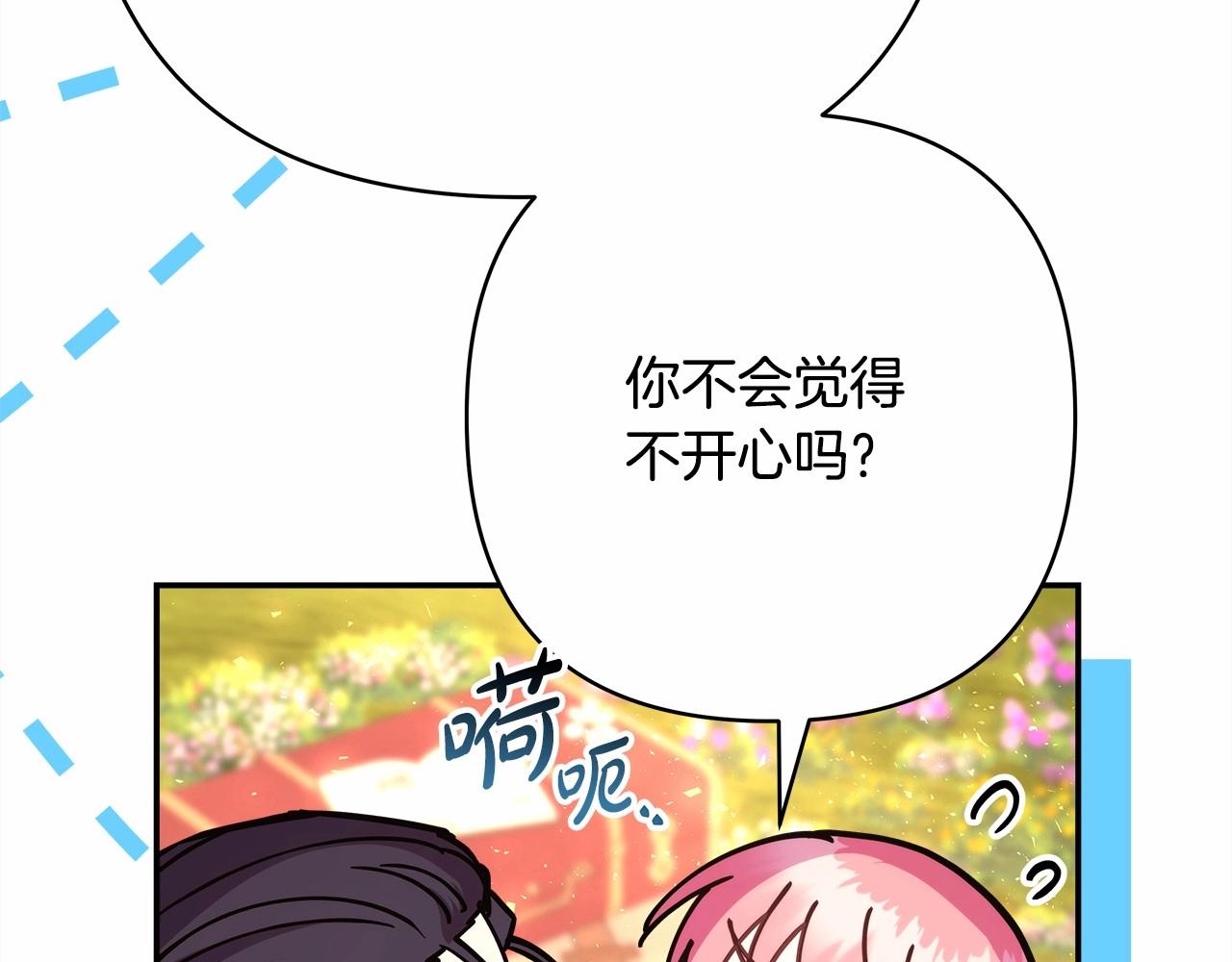 第30话 野餐再次交心200