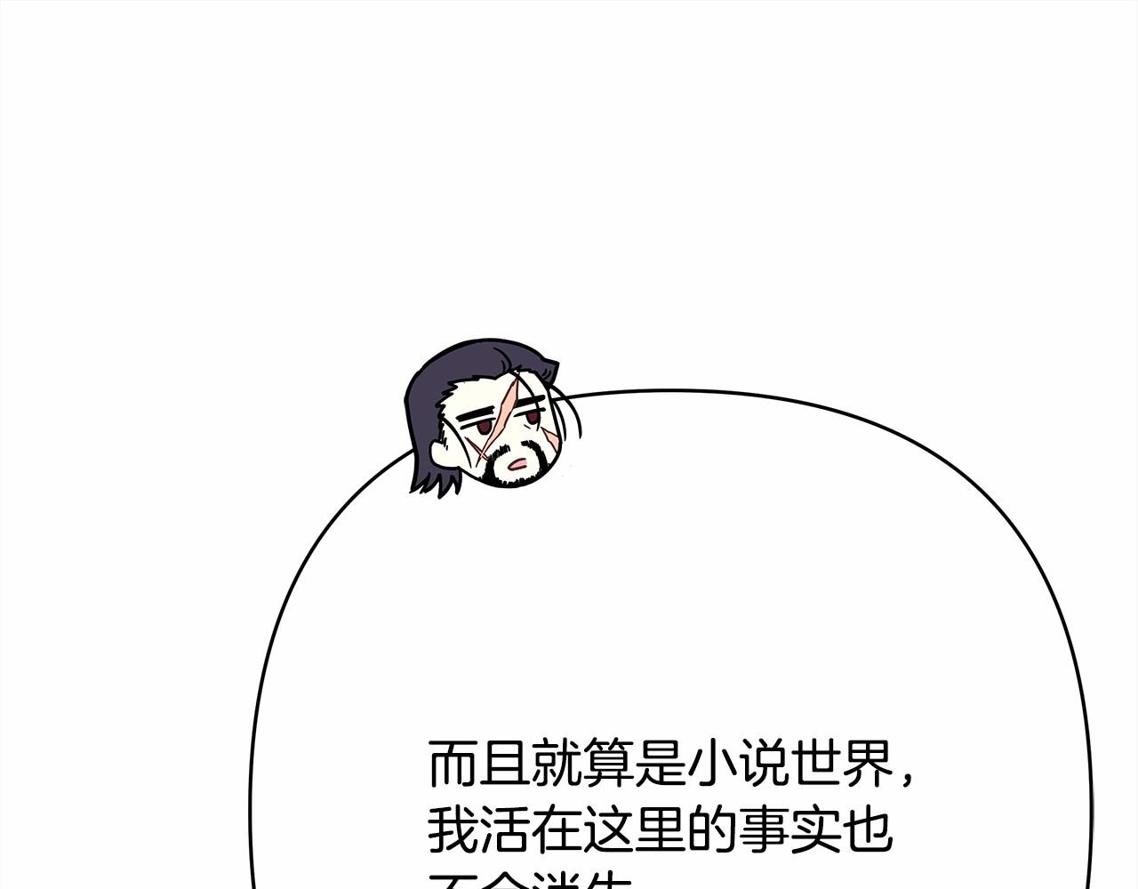 第30话 野餐再次交心203