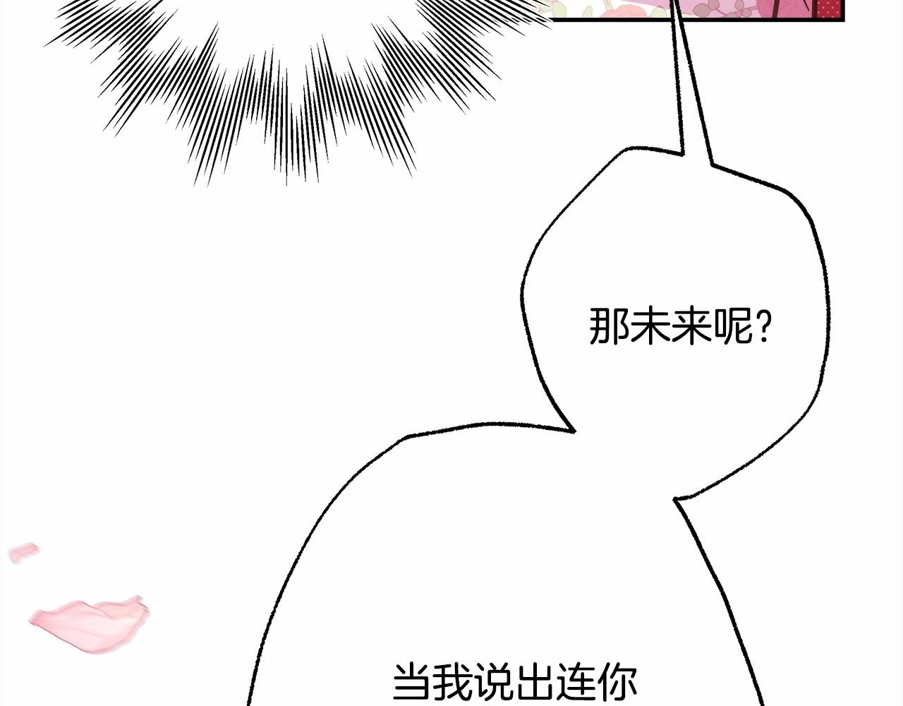 第30话 野餐再次交心206