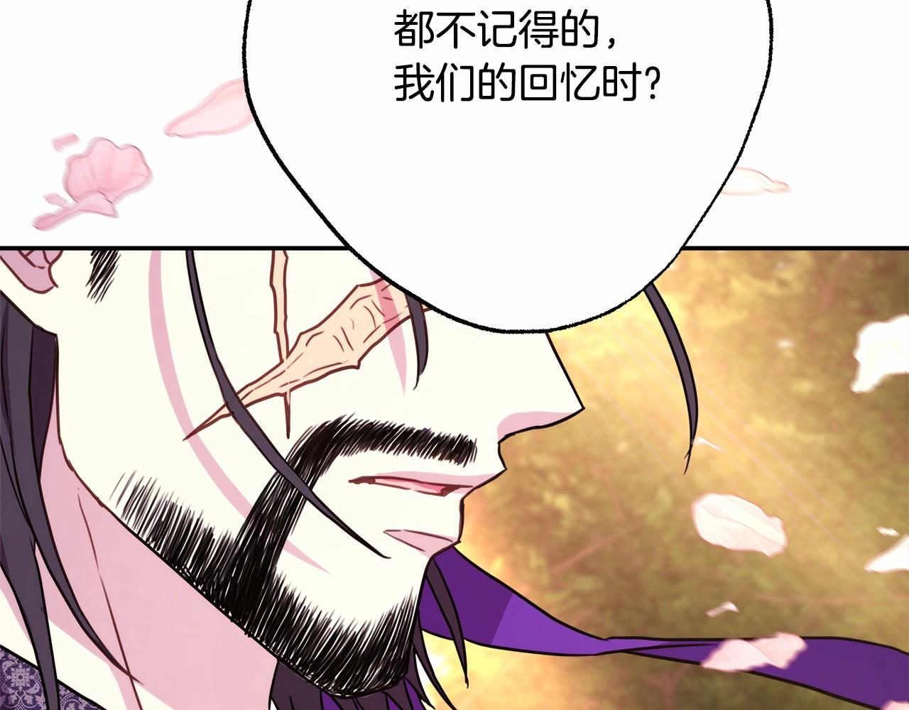 第30话 野餐再次交心207