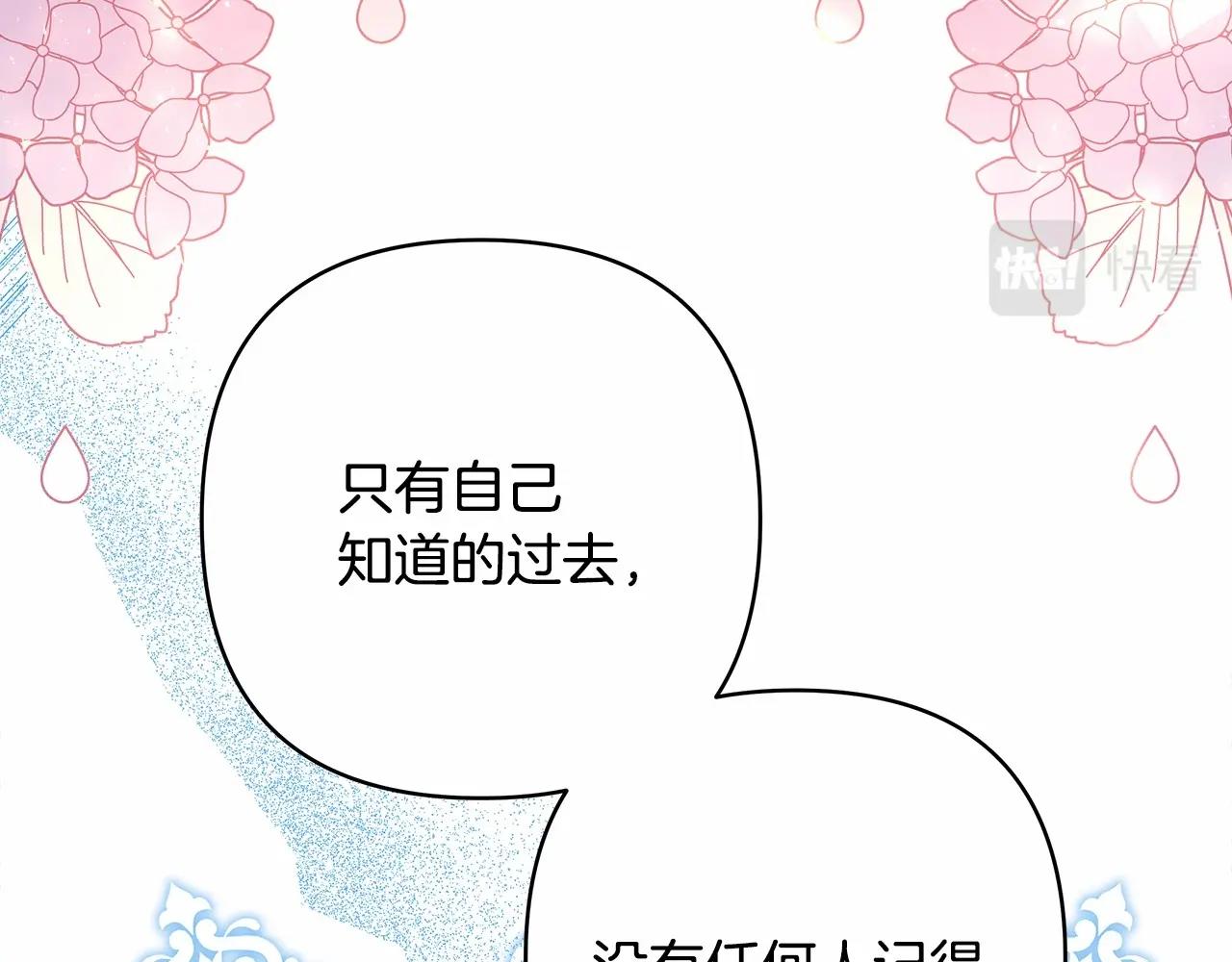 第30话 野餐再次交心218