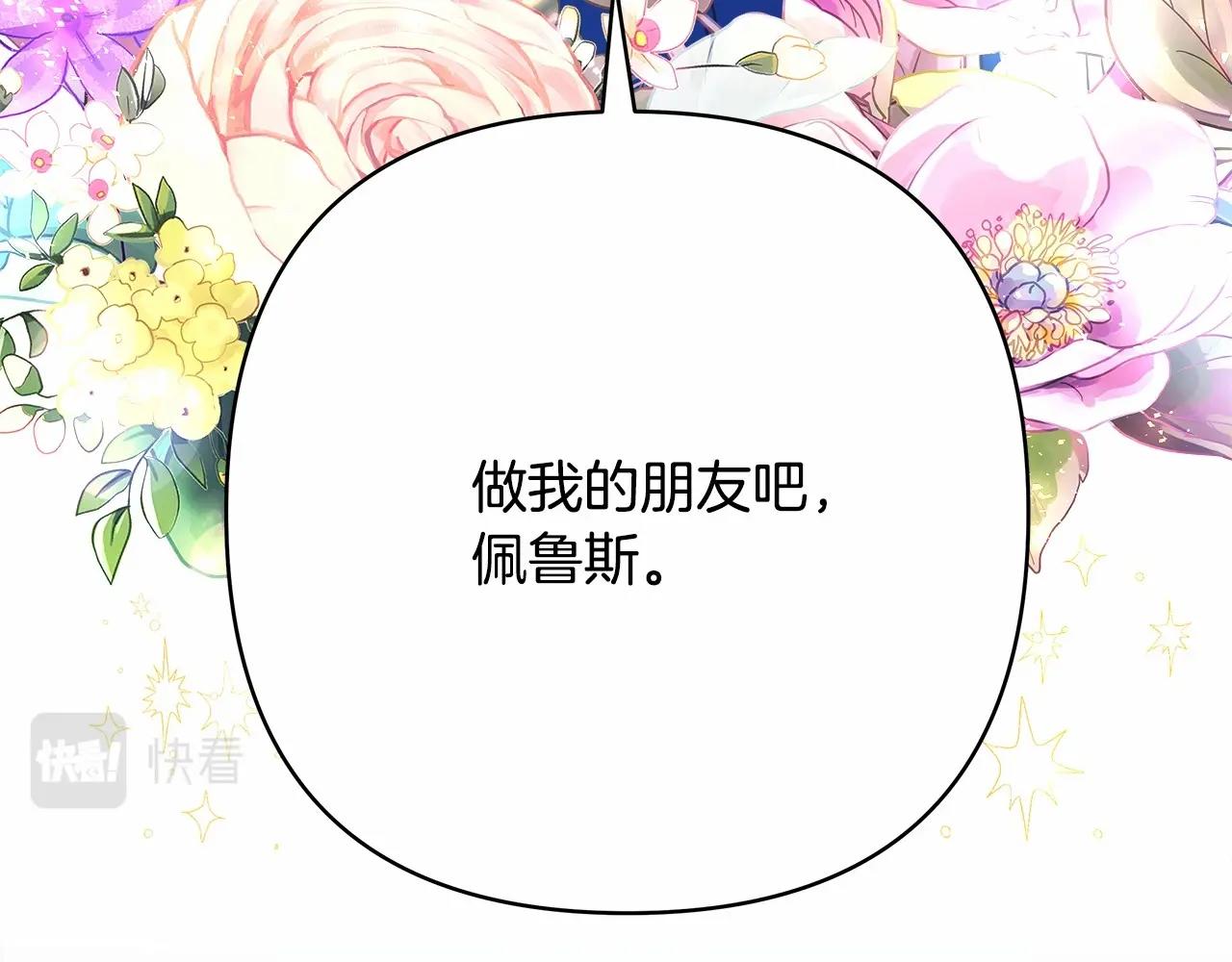 第30话 野餐再次交心232