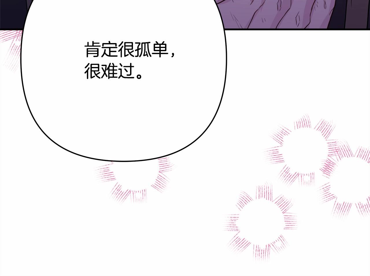 第30话 野餐再次交心241