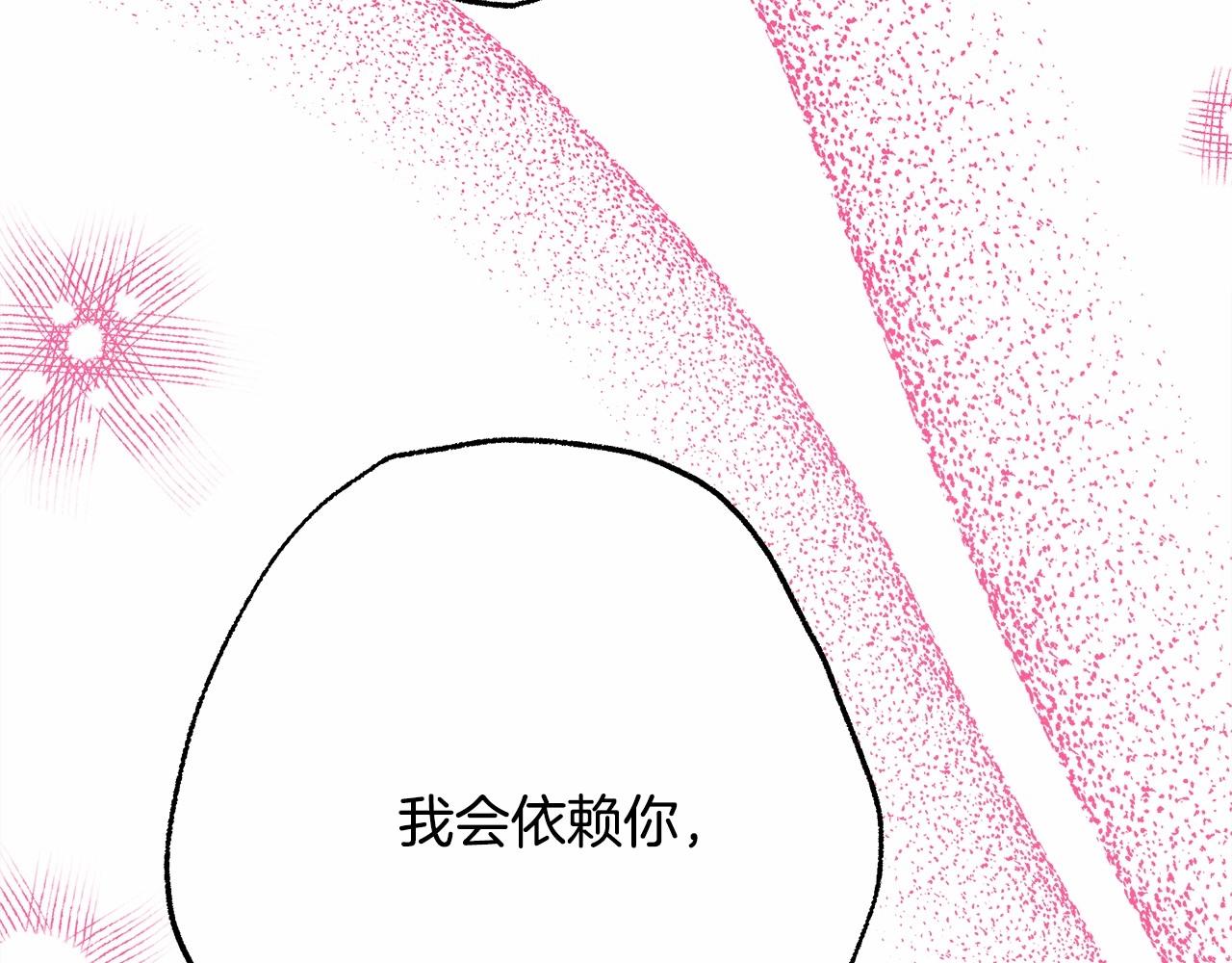 第30话 野餐再次交心249