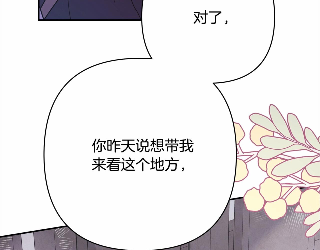 第30话 野餐再次交心25