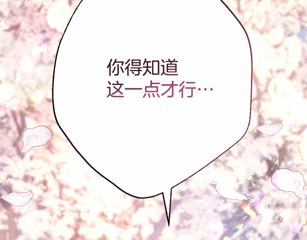 第30话 野餐再次交心252