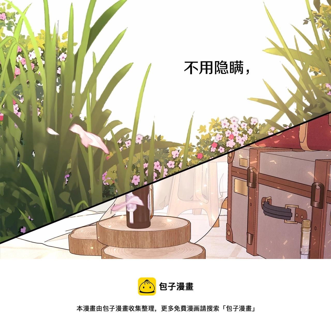 第30话 野餐再次交心261