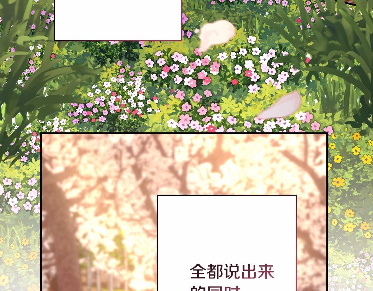 第30话 野餐再次交心267