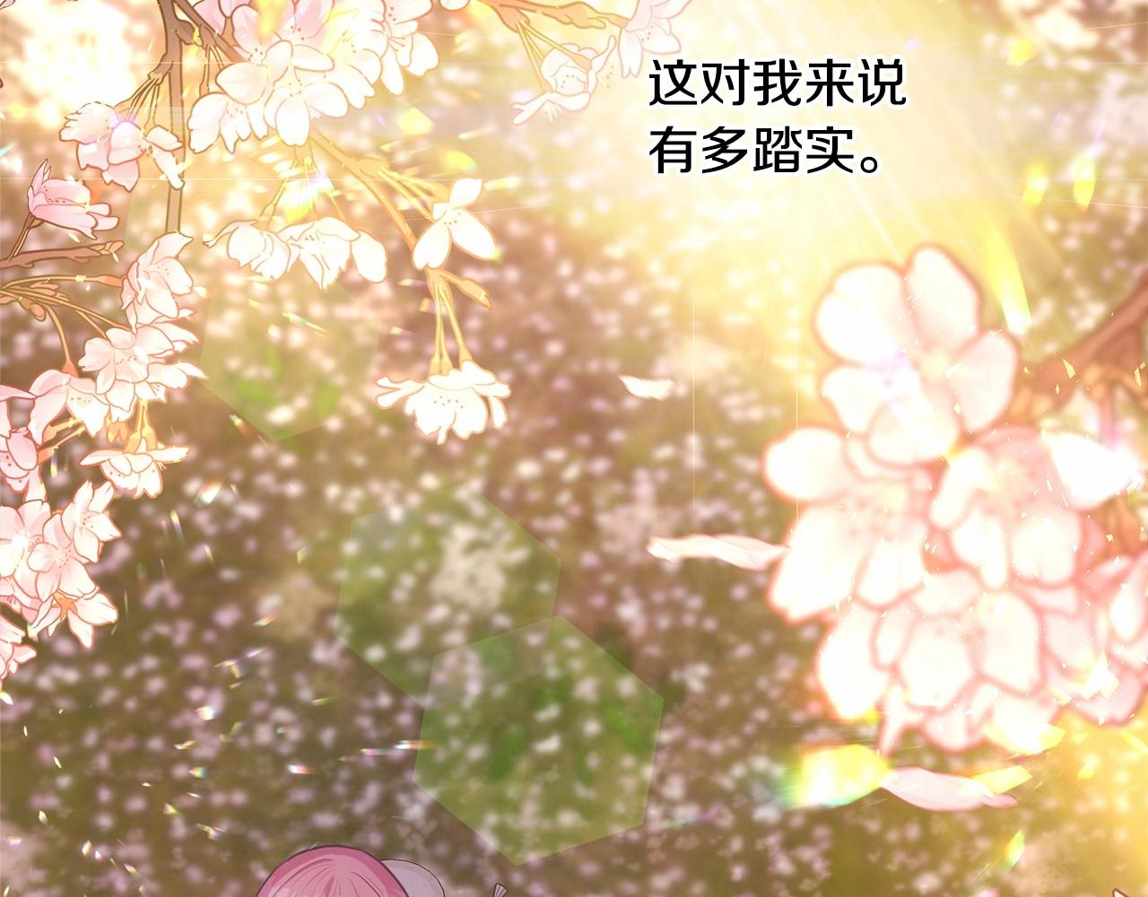 第30话 野餐再次交心275