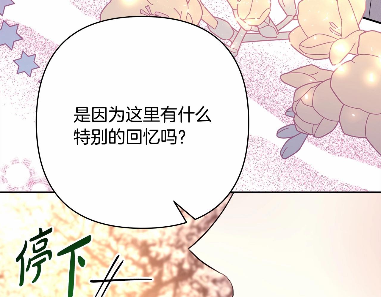 第30话 野餐再次交心28
