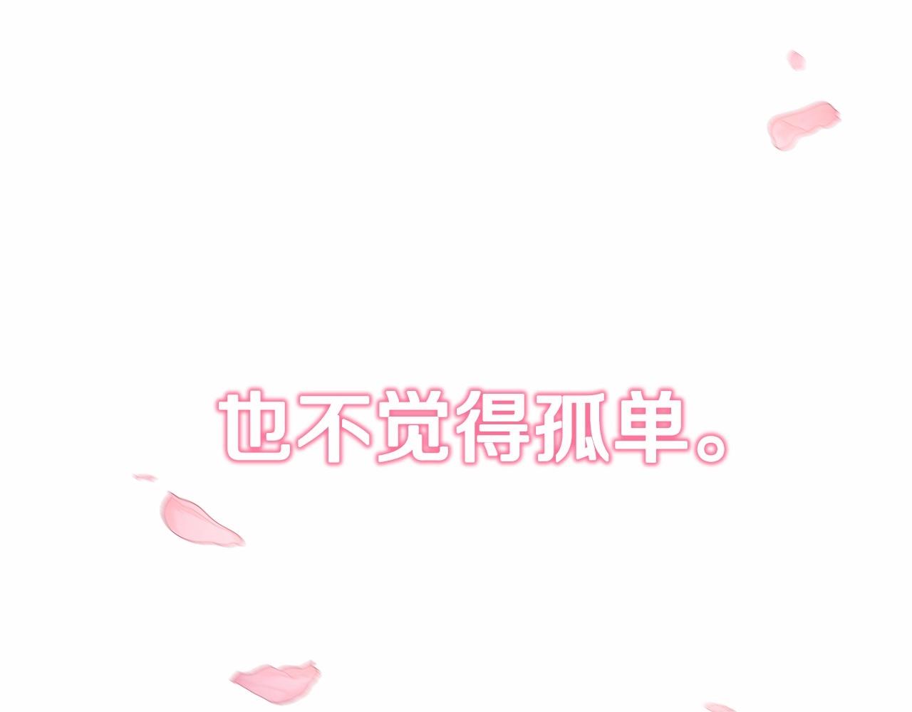 第30话 野餐再次交心280