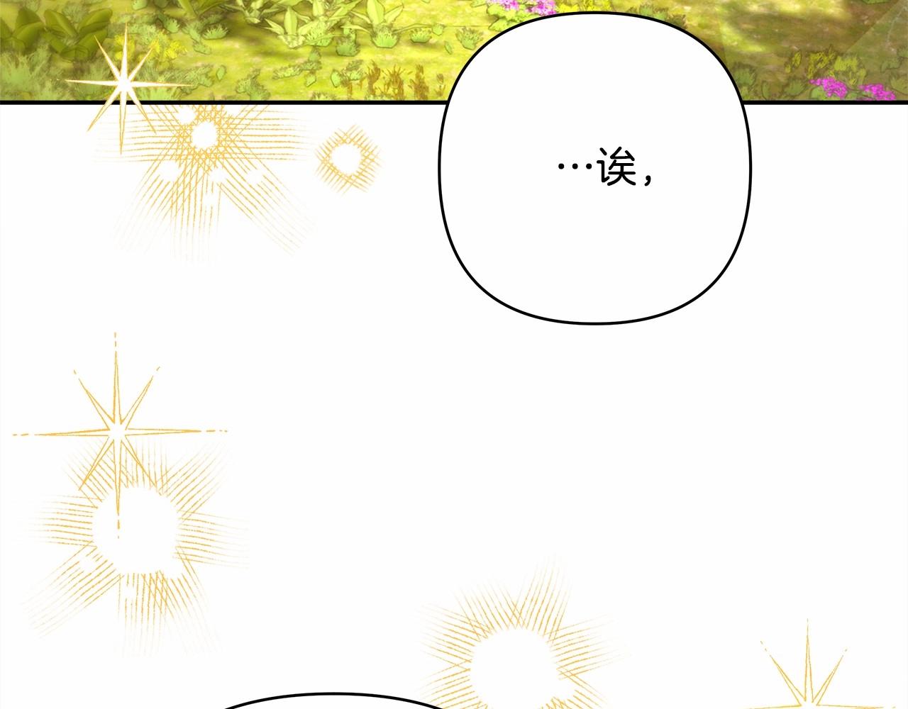 第30话 野餐再次交心285