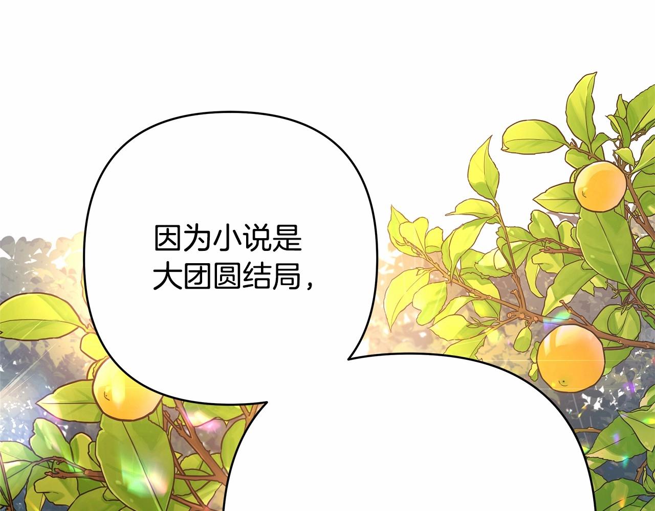 第30话 野餐再次交心62