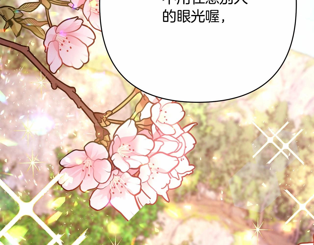 第30话 野餐再次交心9