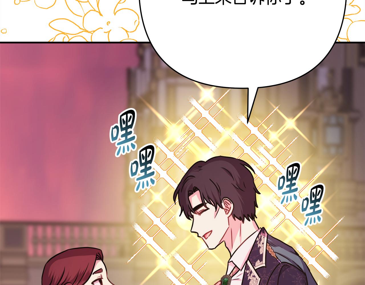 番外二 希维亚与卡利普斯（佩鲁斯父母）下10