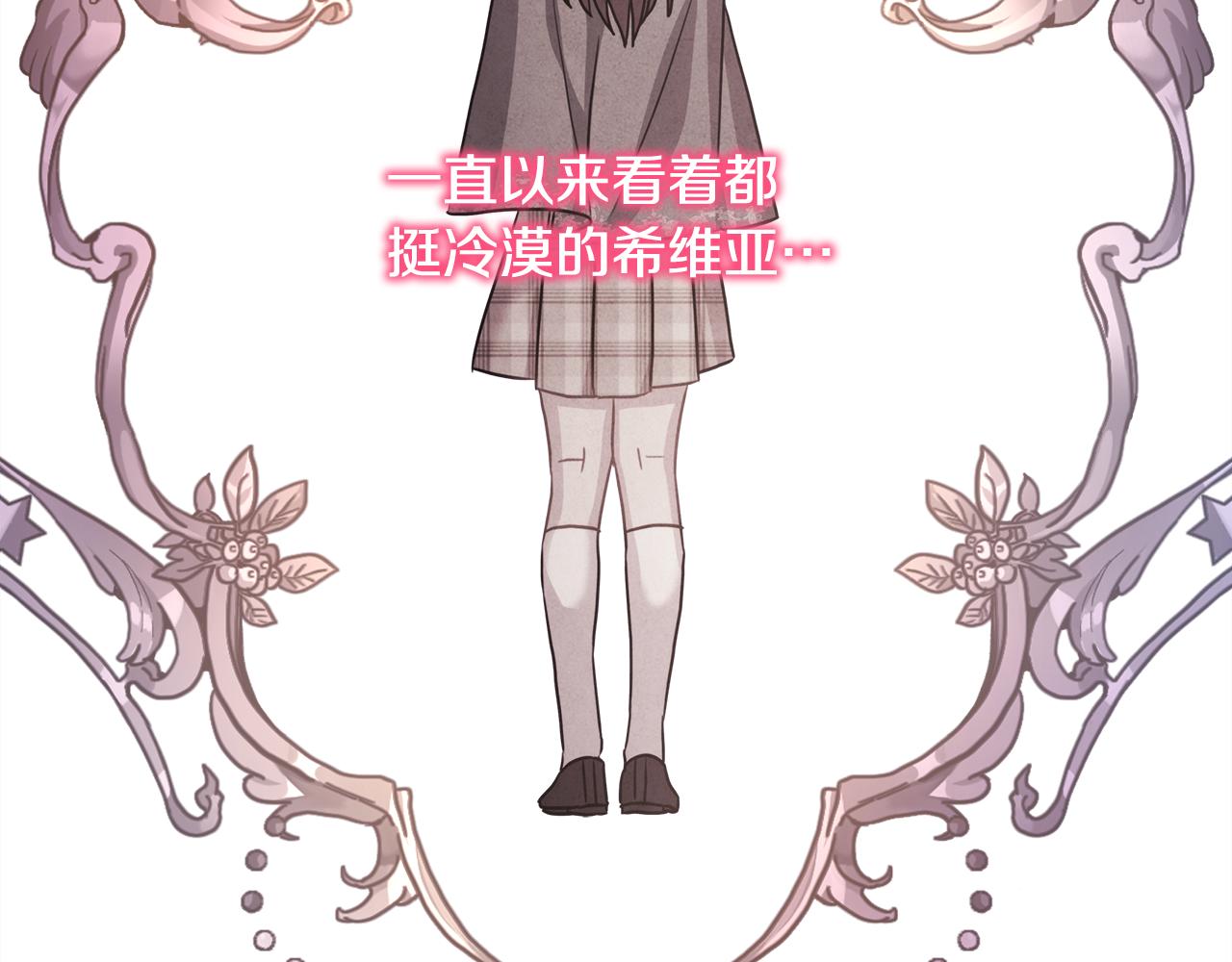 番外二 希维亚与卡利普斯（佩鲁斯父母）下101