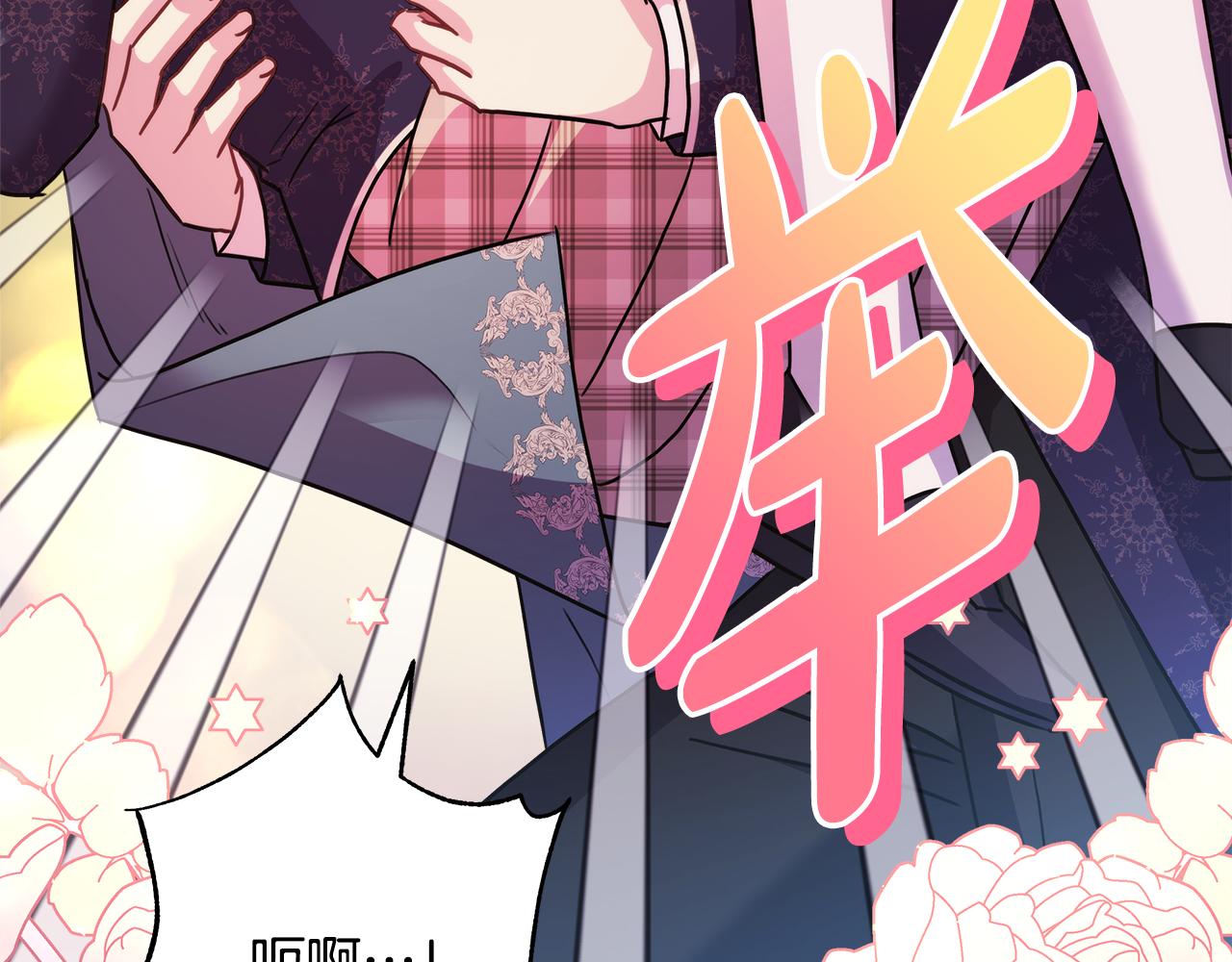 番外二 希维亚与卡利普斯（佩鲁斯父母）下113