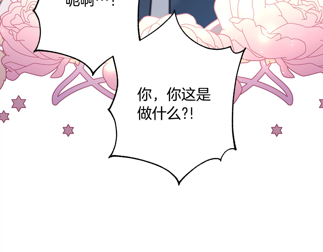 番外二 希维亚与卡利普斯（佩鲁斯父母）下114