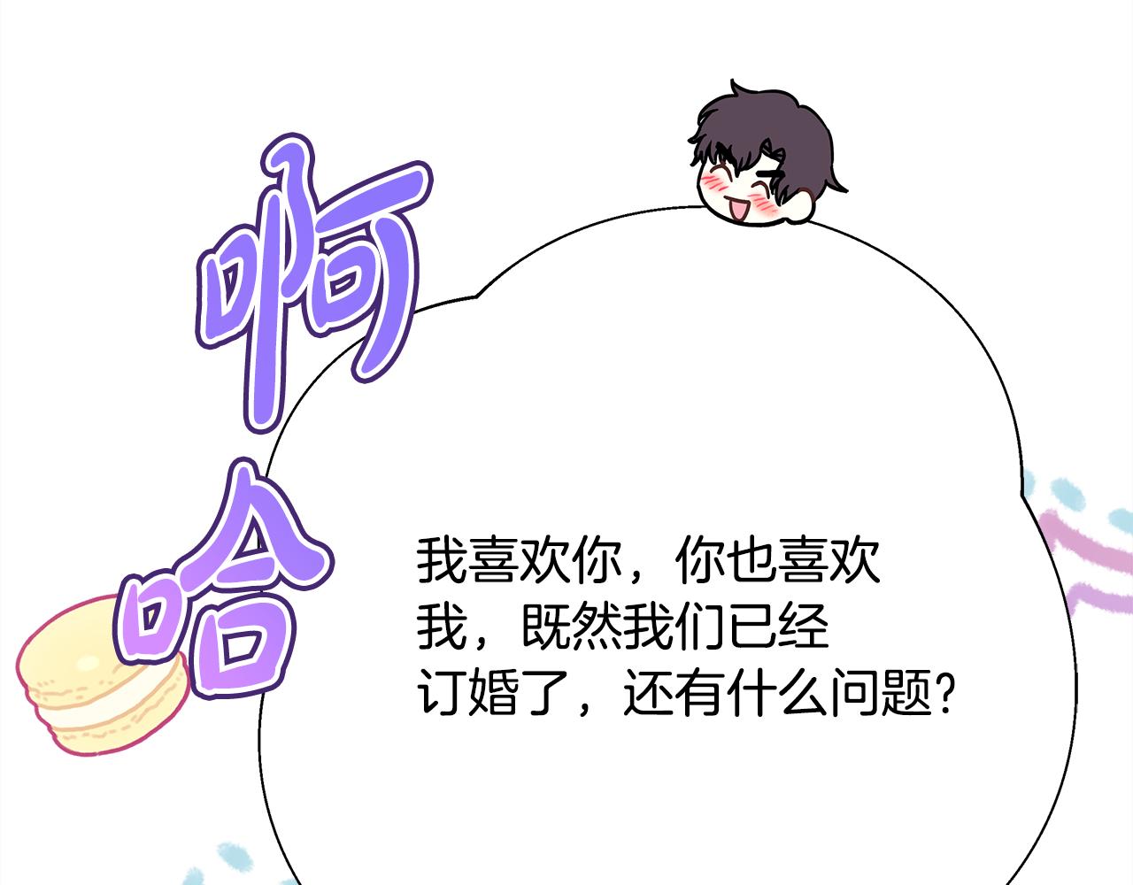 番外二 希维亚与卡利普斯（佩鲁斯父母）下115
