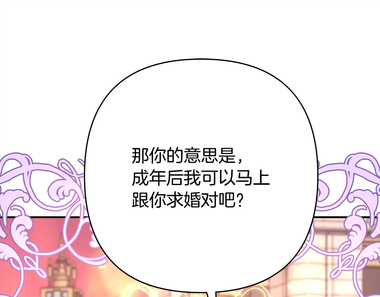 番外二 希维亚与卡利普斯（佩鲁斯父母）下119