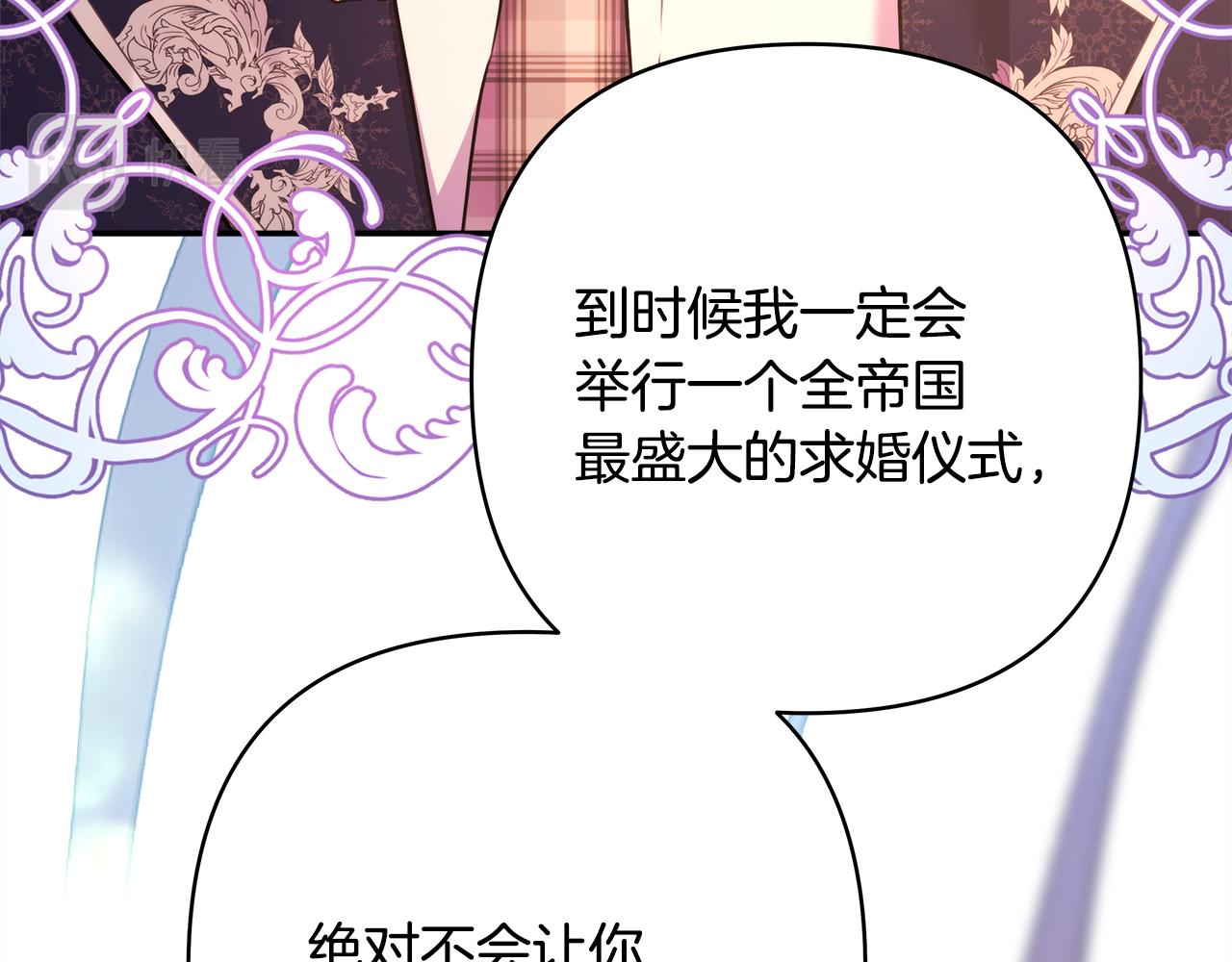 番外二 希维亚与卡利普斯（佩鲁斯父母）下122