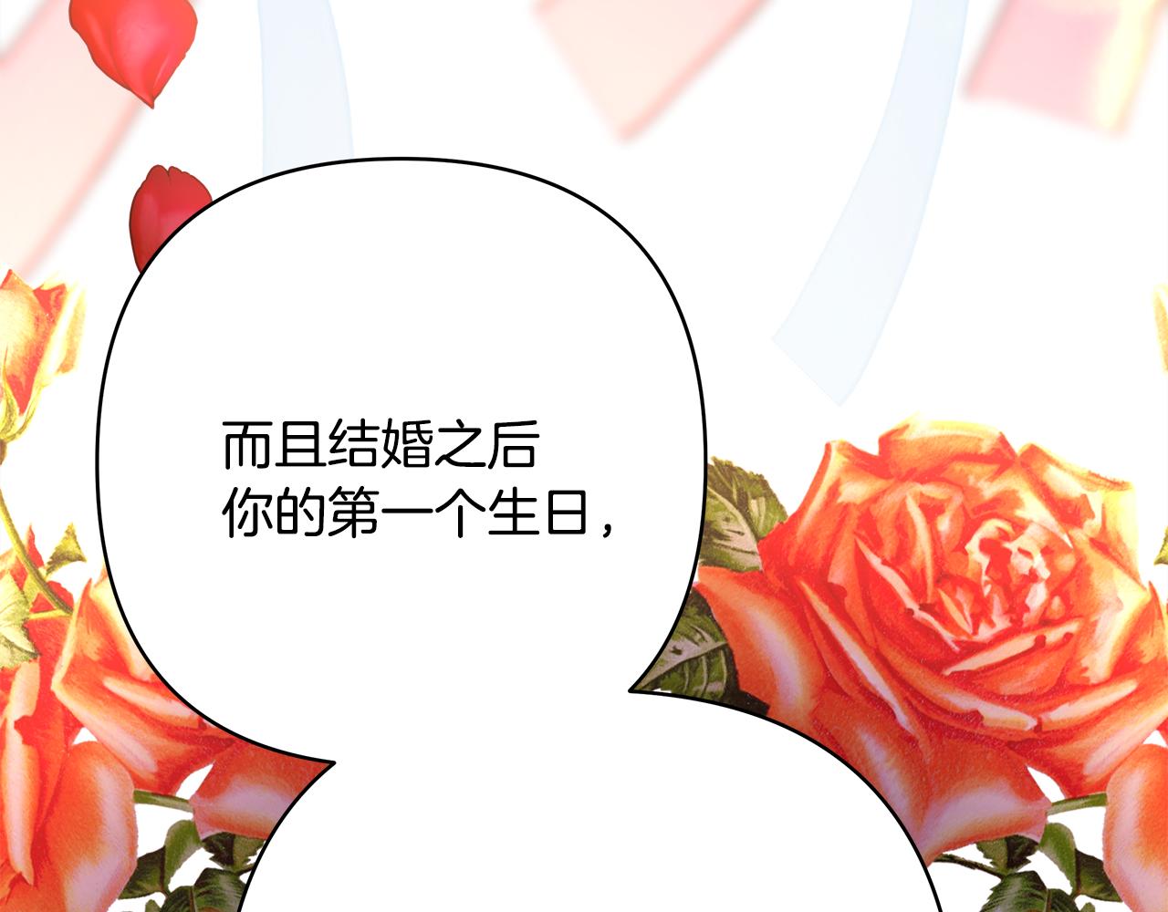番外二 希维亚与卡利普斯（佩鲁斯父母）下124