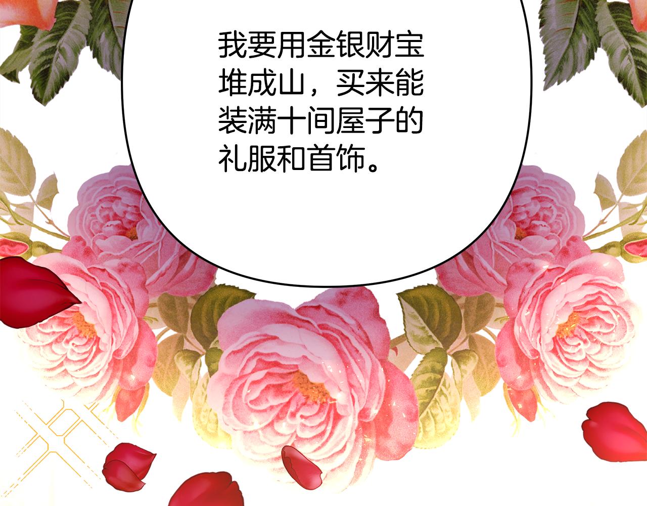 番外二 希维亚与卡利普斯（佩鲁斯父母）下125