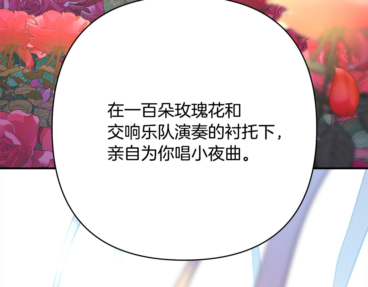 番外二 希维亚与卡利普斯（佩鲁斯父母）下128