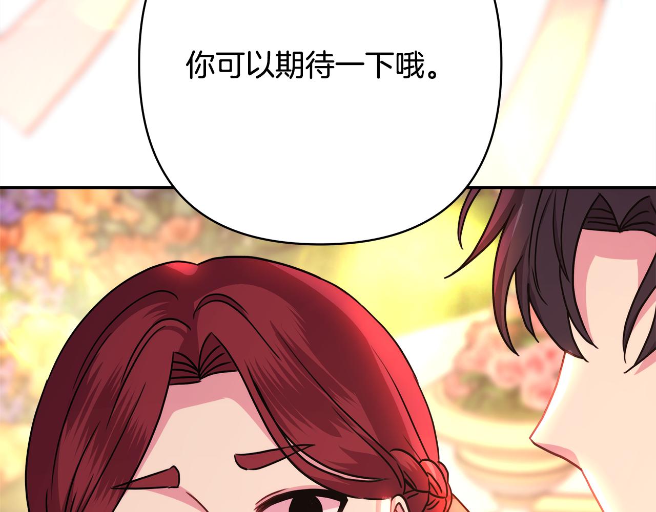番外二 希维亚与卡利普斯（佩鲁斯父母）下130