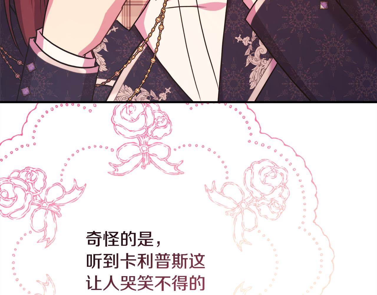 番外二 希维亚与卡利普斯（佩鲁斯父母）下132