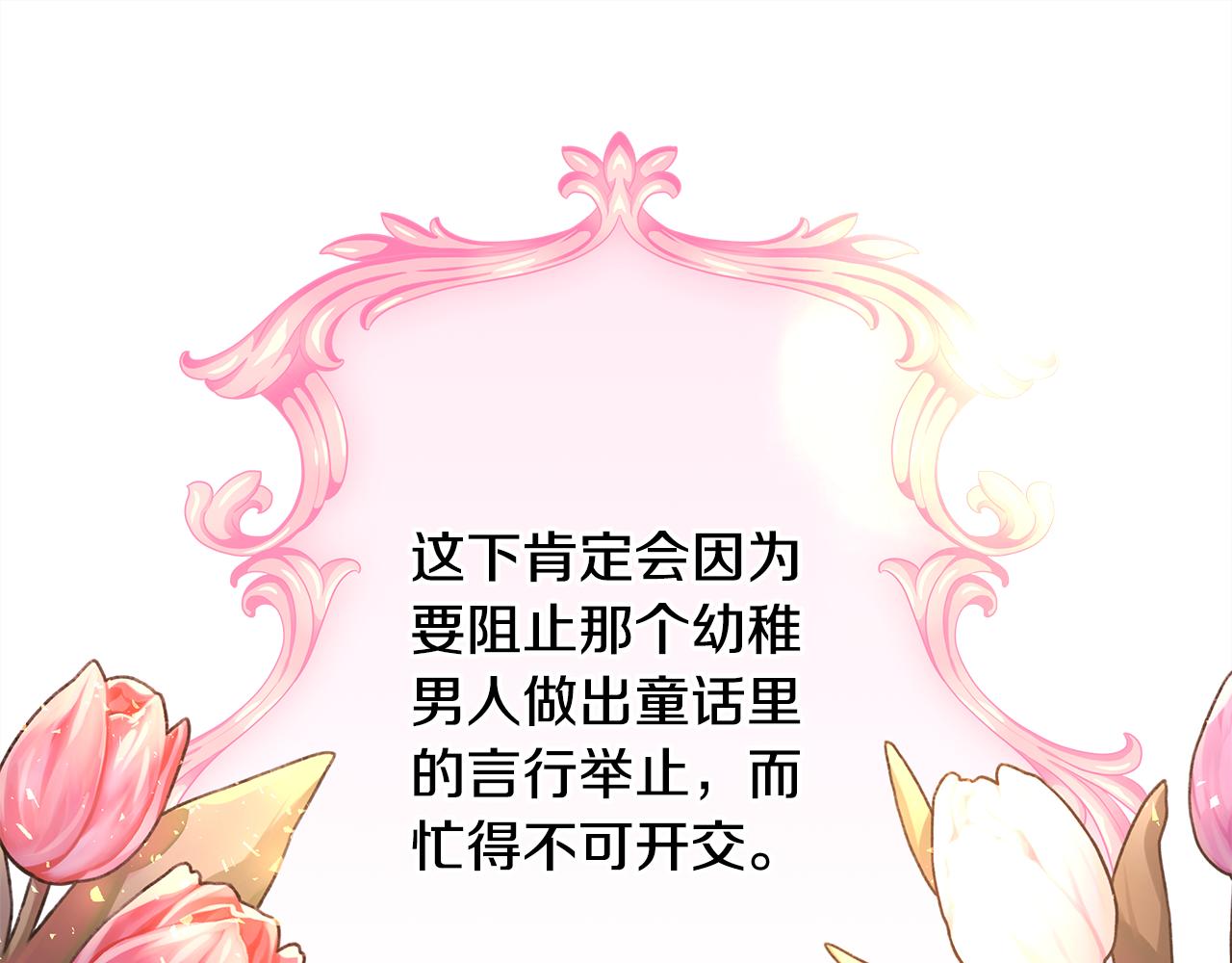 番外二 希维亚与卡利普斯（佩鲁斯父母）下136