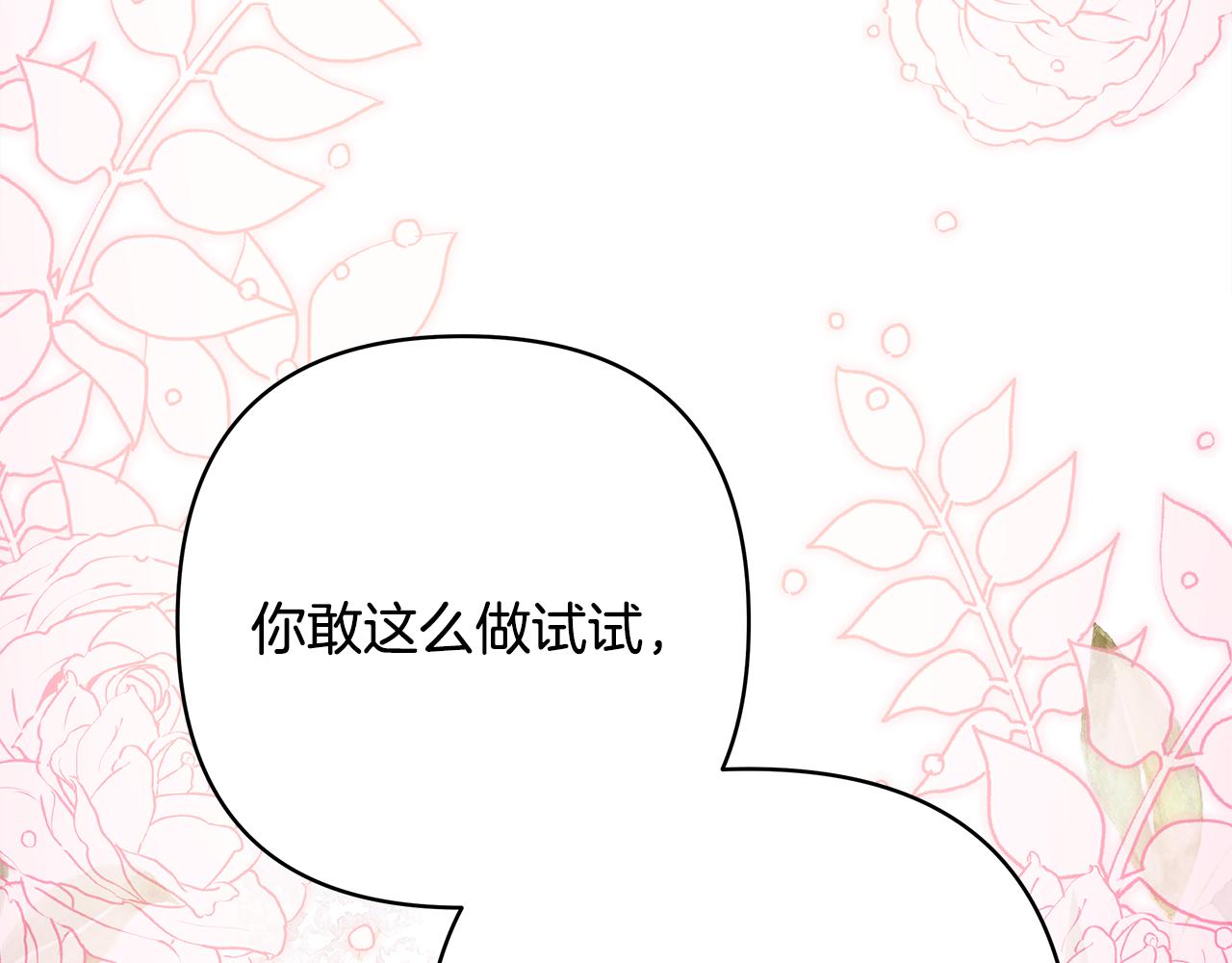 番外二 希维亚与卡利普斯（佩鲁斯父母）下141
