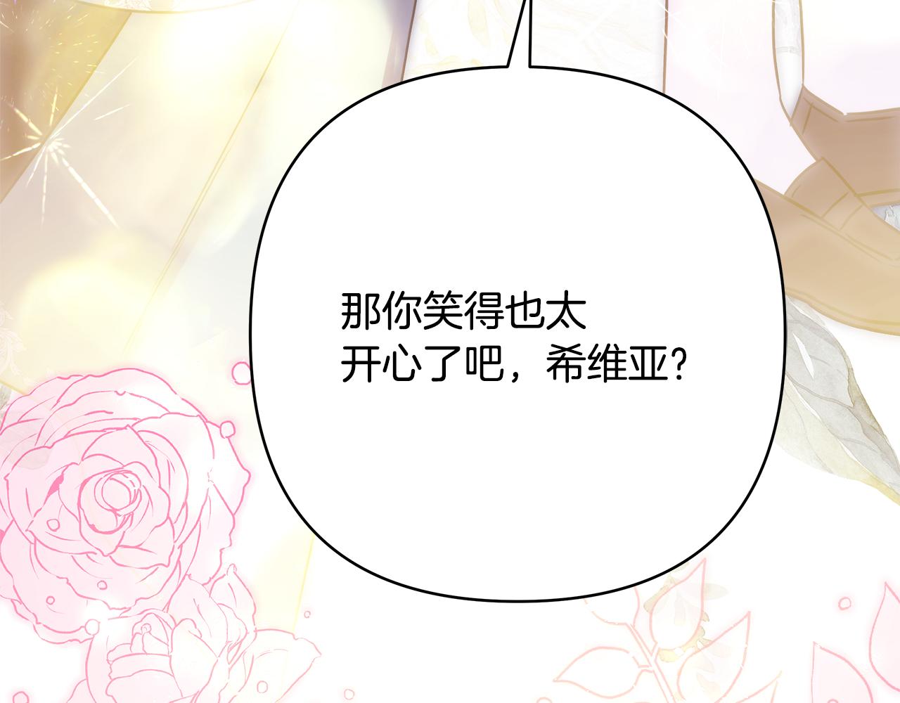 番外二 希维亚与卡利普斯（佩鲁斯父母）下145