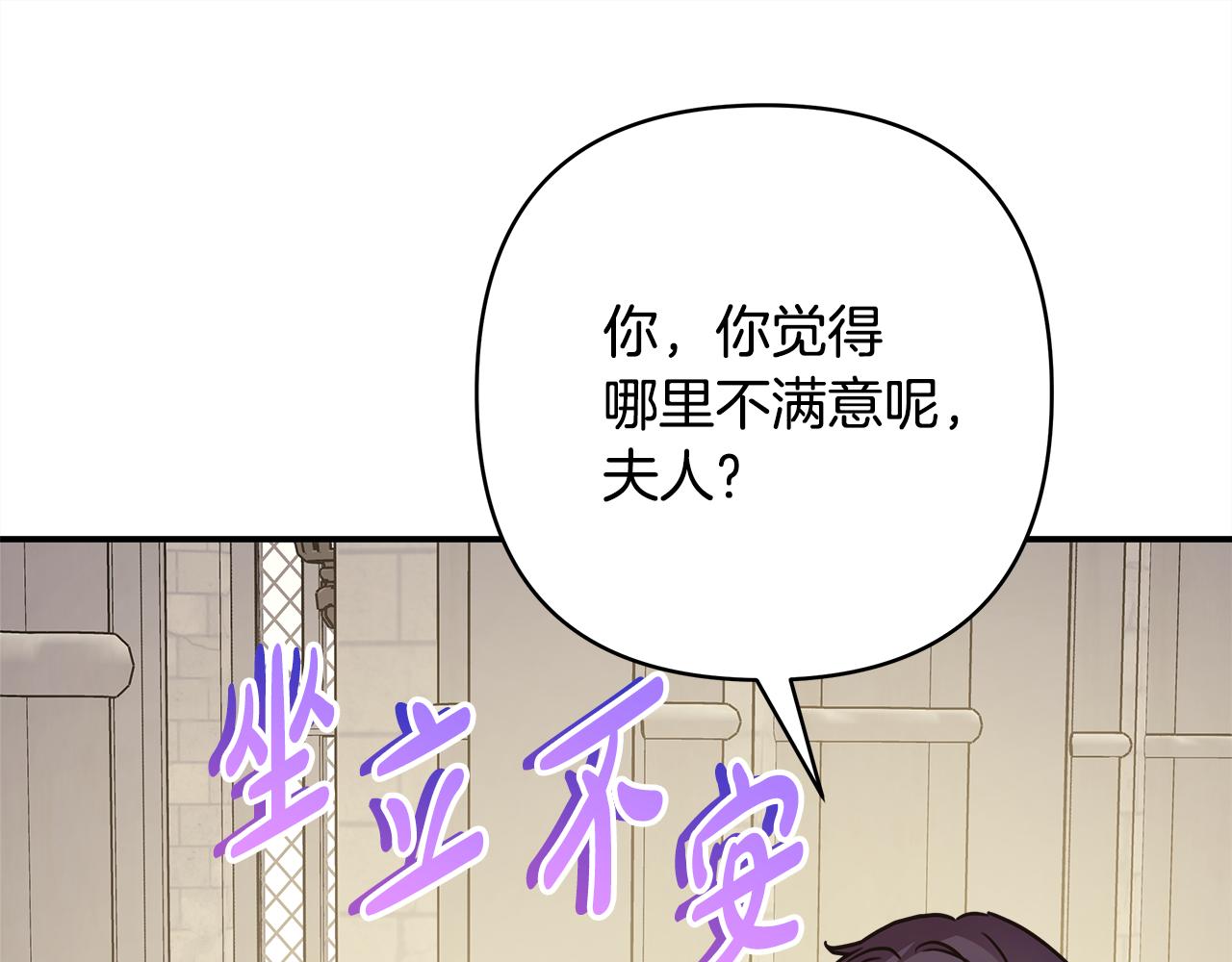 番外二 希维亚与卡利普斯（佩鲁斯父母）下158