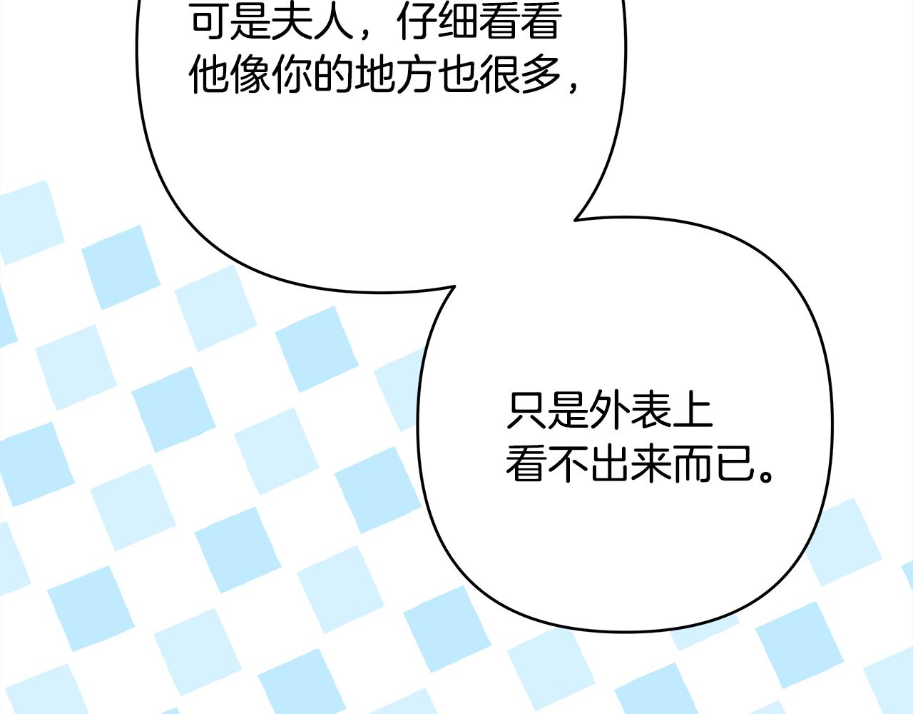 番外二 希维亚与卡利普斯（佩鲁斯父母）下167