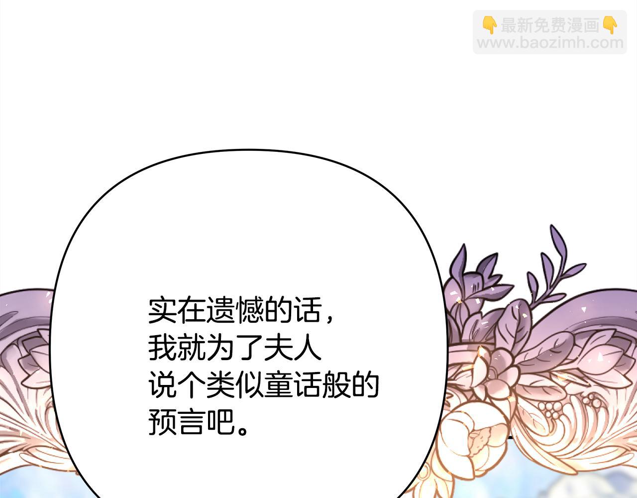 番外二 希维亚与卡利普斯（佩鲁斯父母）下169