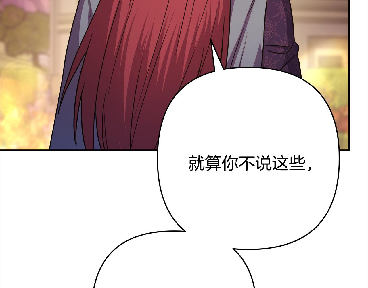 番外二 希维亚与卡利普斯（佩鲁斯父母）下17