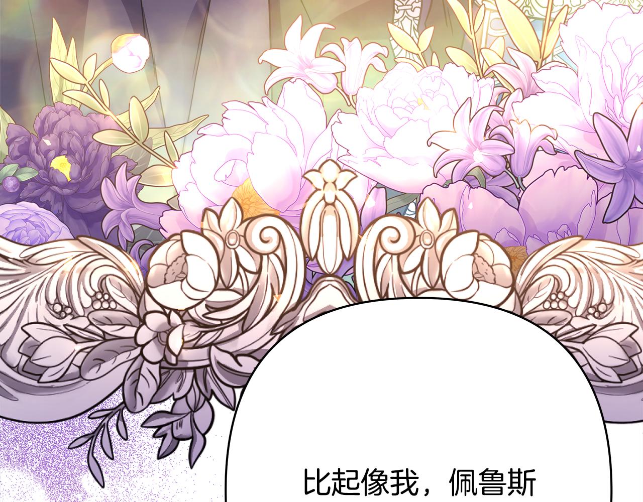 番外二 希维亚与卡利普斯（佩鲁斯父母）下172