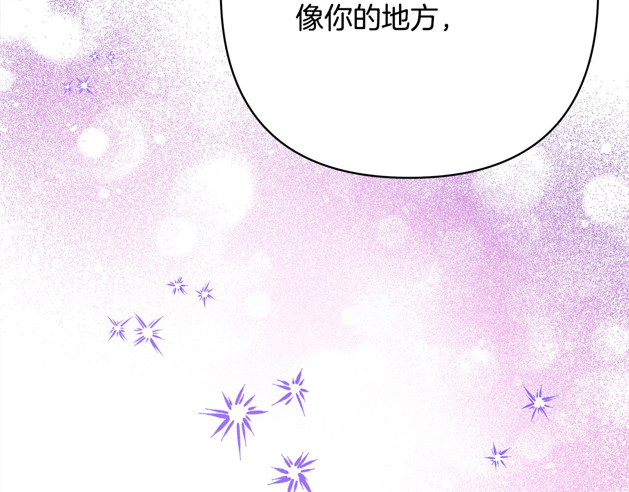 番外二 希维亚与卡利普斯（佩鲁斯父母）下173