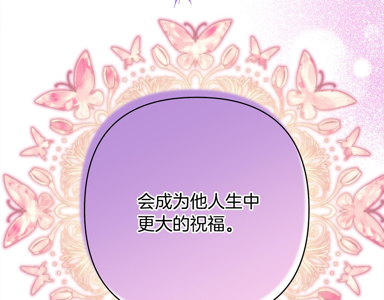 番外二 希维亚与卡利普斯（佩鲁斯父母）下174