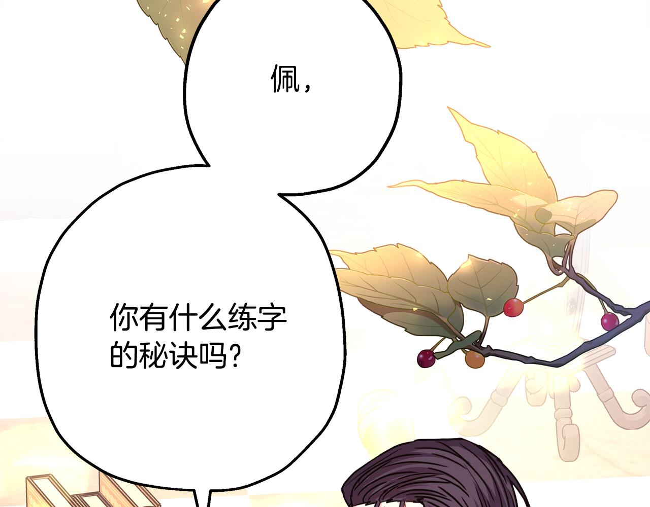 番外二 希维亚与卡利普斯（佩鲁斯父母）下178