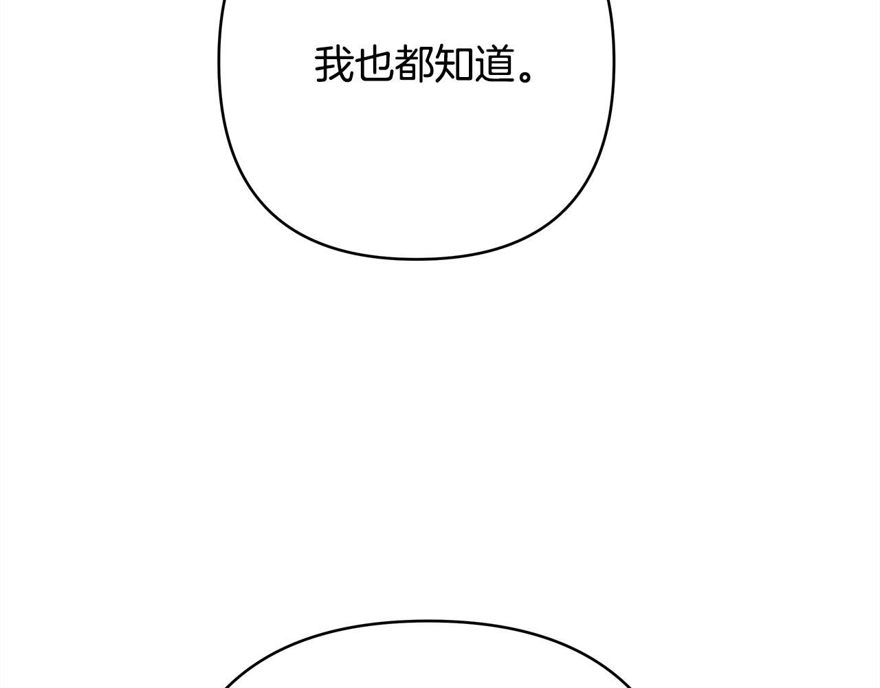 番外二 希维亚与卡利普斯（佩鲁斯父母）下18