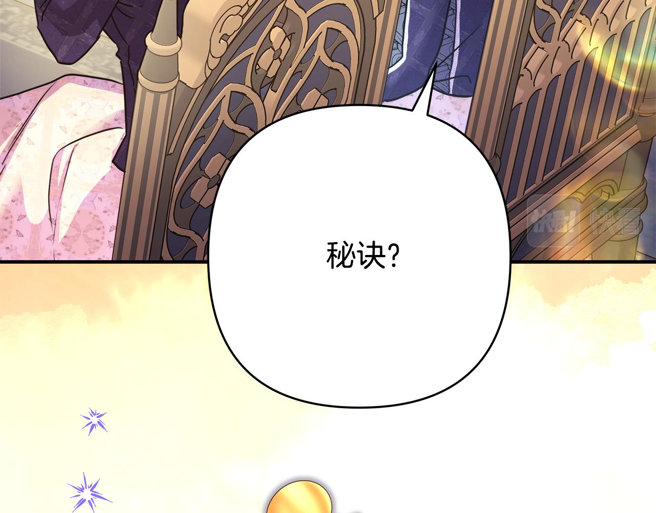番外二 希维亚与卡利普斯（佩鲁斯父母）下180