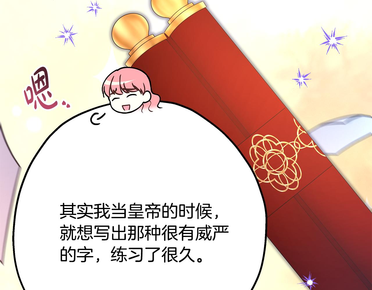 番外二 希维亚与卡利普斯（佩鲁斯父母）下181