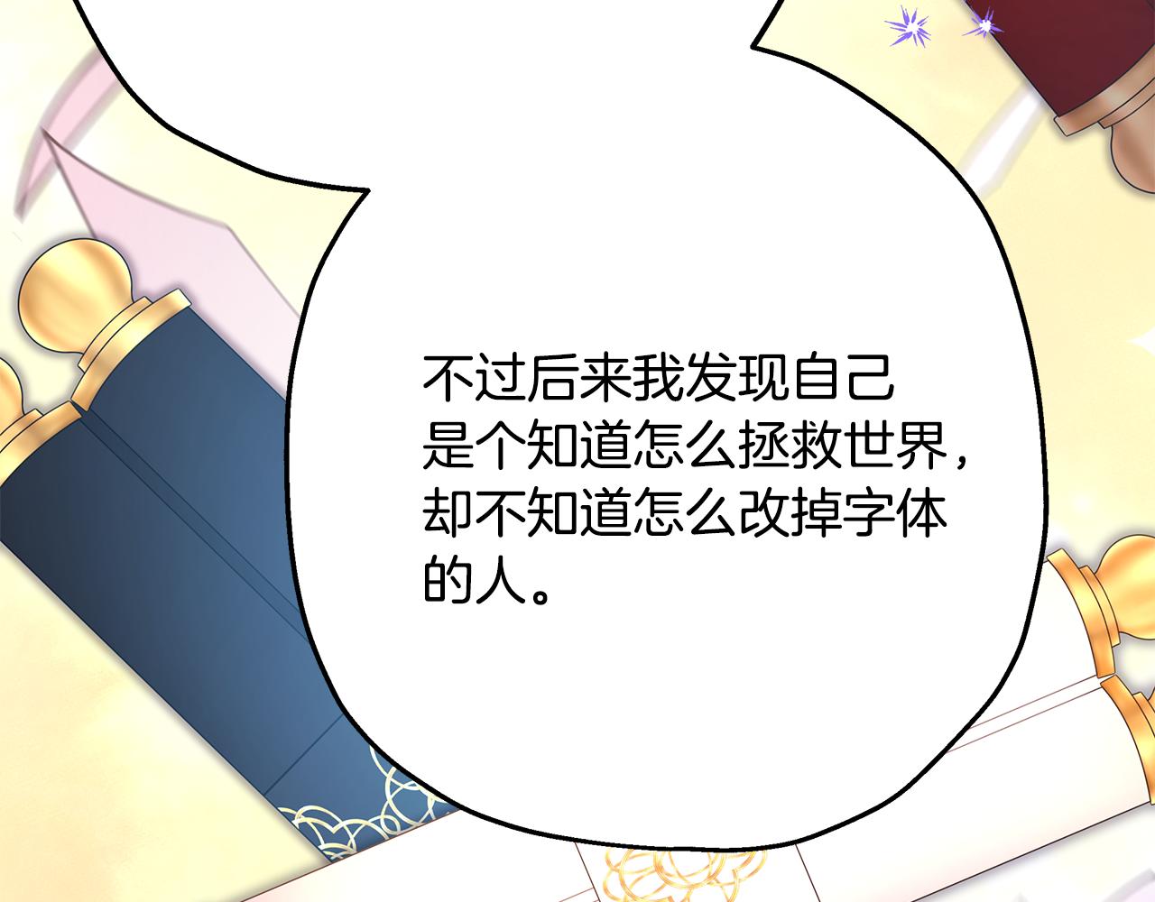 番外二 希维亚与卡利普斯（佩鲁斯父母）下182