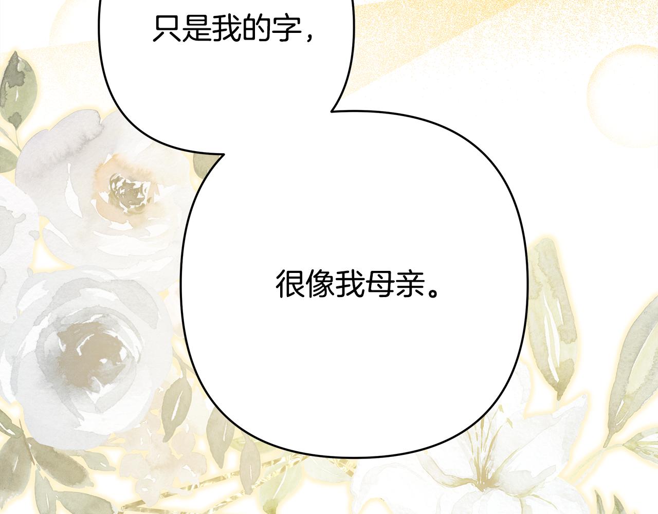 番外二 希维亚与卡利普斯（佩鲁斯父母）下186