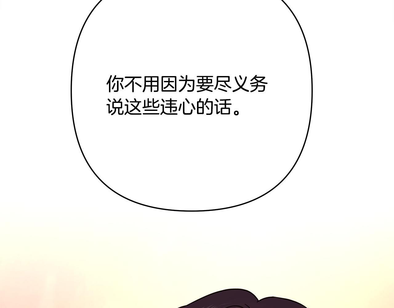 番外二 希维亚与卡利普斯（佩鲁斯父母）下19