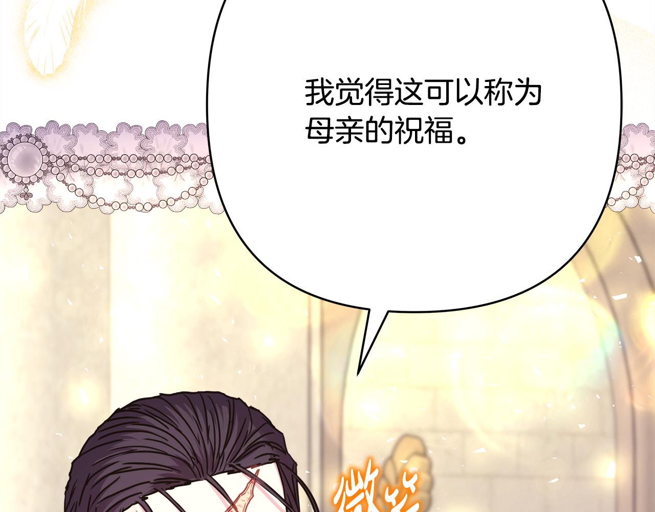 番外二 希维亚与卡利普斯（佩鲁斯父母）下190